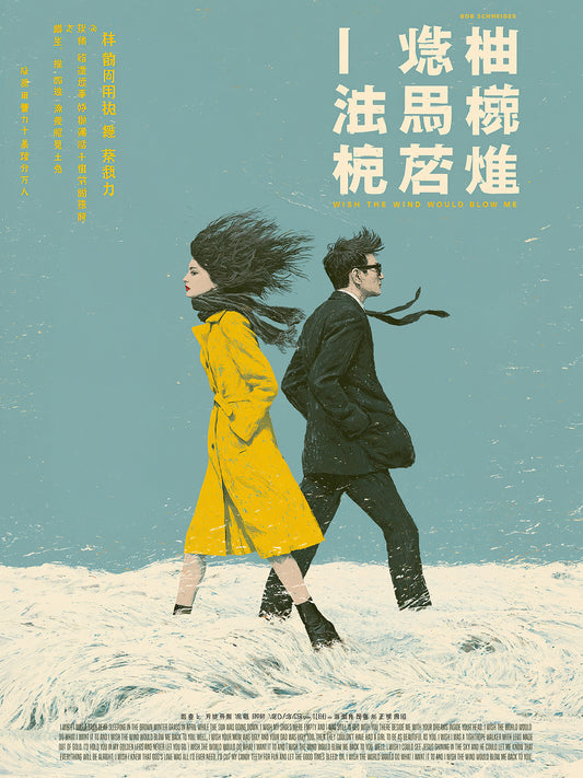 "Wish The Wind Would Blow Me" - Limited Edition Signed Song Title Print - Version 4